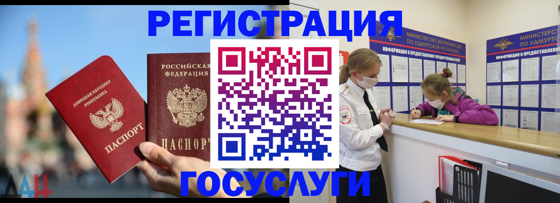 регистрация в Гае