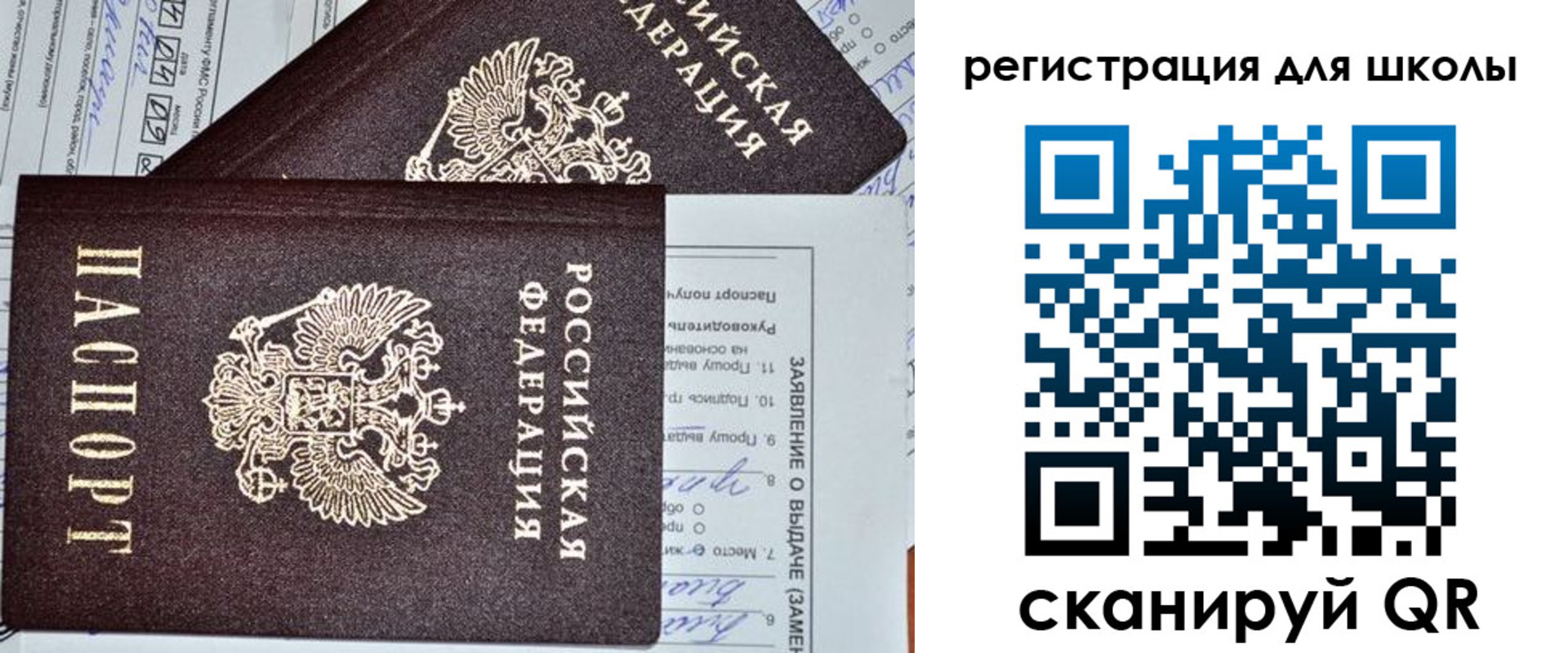 прописка штамп в Гае