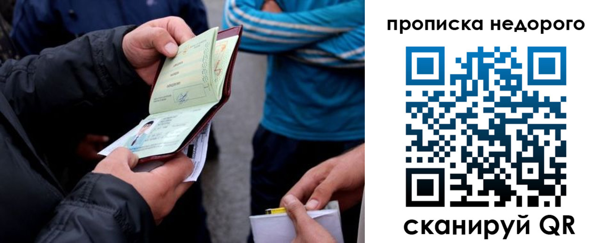 временная регистрация 2025 в Гае