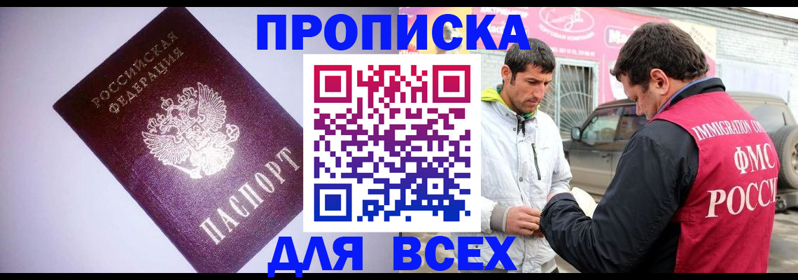 регистрация для школы в Гае